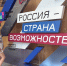 Активисты ЮЗГУ – участники Всероссийского форума «Территория смыслов» - ЮЗГУ