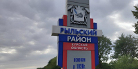 В результате атаки ВСУ по заправке в Рыльском районе пострадал 53-летний курянин - Курская правда
