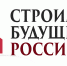 Курян приглашают принять участие в форуме «Строим будущее России» - Газета Сельская новь