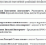 Партийцы объявили о начале недели приемов граждан по вопросам образования - Единая Россия