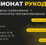 Идёт заявочная кампания на участие в международном чемпионате по алгоритмическому программированию «РуКод». - Город Курск