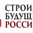Курян приглашают к участию в форуме «Строим будущее России» - Курская правда