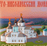 Курские монастыри — на новых почтовых марках России - KurskTV.Ru