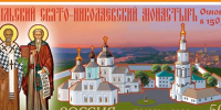 Курские монастыри — на новых почтовых марках России - KurskTV.Ru
