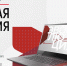 Врио министра цифрового развития и связи Курской области примет участие в VI-м всероссийском форуме «Цифровая эволюция» - Министерство цифрового развития и связи