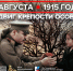 ПОДВИГ КРЕПОСТИ ОСОВЕЦ - Газета Сельская новь