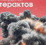 ПРОТИВ ТЕРРОРИЗМА - Газета Обоянская газета