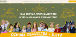 Жители Курской области могут познакомиться с психологическим журналом «Волшебный мир детства»