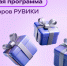 Бонусная программа «РУВИКИ» теперь работает в разделах на языках народов России - Администрация области