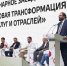 Курская область об итогах первого дня Федерального форума «Цифровая эволюция» - Министерство цифрового развития и связи