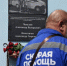В Курске открыли мемориальную доску в память о медиках, погибших из-за атаки ВСУ - Курские Известия