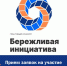 Продлен срок подачи заявок на участие в грантовом конкурсе «Бережливая инициатива» - Министерство экономического развития