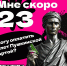 Вперёд к новым впечатлениям вместе с Пушкинской картой! - Краеведческий музей