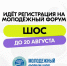 Нажмите для предварительного просмотра изображения - Министерство внутренней и молодежной политики