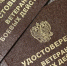 Защитники Курской области смогут получить статус ветеранов боевых действий - KurskTV.Ru