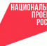 «Что стоит за этим знаком»: как нацпроекты меняют жизнь людей - Газета Золотухинская жизнь