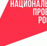 Как нацпроекты меняют жизнь людей - Газета Обоянская газета