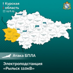 В Курской области дрон повредил электроподстанцию в Рыльске