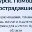 Курские переселенцы получили доступ к цифровому профилю на "Госуслугах" - KurskTV.Ru