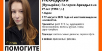 В Курске пропала 27-летняя девушка с оранжевым рюкзаком - Друг для Друга