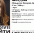 Волонтеры ищут пропавшую 27-летнюю курянку - Курская правда