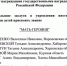 Курянке Марии Орловой присвоено звание «Мать-героиня» - KurskTV.Ru