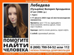 В Курске разыскивается девушка