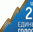 Проголосовать можно досрочно - Газета Обоянская газета