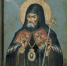 День обретения мощей святителя Митрофана, епископа Воронежского - Свято-Троицкий женский монастырь