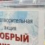 В Горшеченском районе запустили акцию «Добрый рюкзачок» - Курские Известия