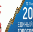 Проголосовать можно досрочно - Газета Сельская новь