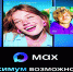 Национальный мессенджер MAX - Газета Сельская новь