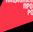 Курян познакомили с результатами нацпроектов - Курская правда