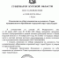 Ректор ЮЗГУ возглавил комиссию по отбору кандидатов в мэры Курска - ЮЗГУ