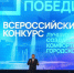 4 проекта из Курской области победили во Всероссийском конкурсе по благоустройству - РИА Курск