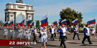 День государственного флага России - Газета Сельская новь