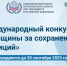 Курян приглашают к участию в Международном конкурсе «Женщины за сохранение традиций» - Администрация области