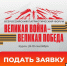 Всероссийский патриотический форум «Великая война — Великая Победа» - Министерство внутренней и молодежной политики