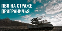 ПВО сбила два украинских беспилотника над Курской областью - KurskTV.Ru