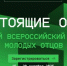 Нажмите для предварительного просмотра изображения - Министерство внутренней и молодежной политики