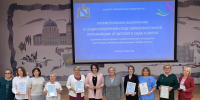 Стартовал цикл образовательных мероприятий в рамках Августовского совещания работников муниципальной системы образования. - Город Курск
