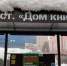 В Курске за незаконную расклейку на автодозвон поставили 235 рекламодателей - Курские Известия