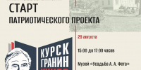 В Усадьбе Фета пройдет #КурскГранинКнигоФестиваль - Городские Известия
