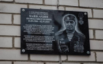 В Курском районе открыли мемориальную доску в честь полковника Леонида Башкардина