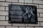 Курскому лицею в пос. им. Жукова присвоили имя героя СВО Леонида Башкардина