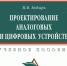 Новые книги – новые знания - ЮЗГУ