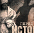 Прошла презентация книги и фильма «Суд истории: Курск. Последняя битва» - Курские Известия