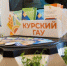 Курская область получила более 700 млн рублей на создание агрокластеров в учебных заведениях - KurskTV.Ru