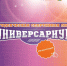 Нажмите для предварительного просмотра изображения - Министерство внутренней и молодежной политики
