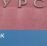 Железногорцы все еще остаются без прямого поезда до Москвы - Курские Известия